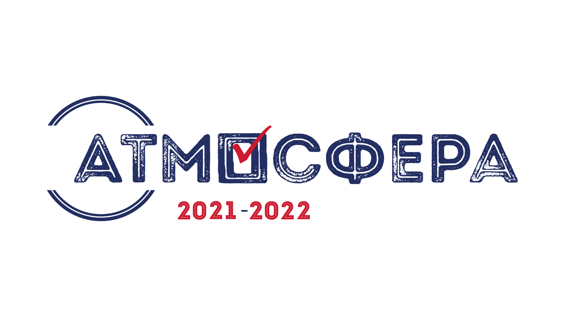 atmosfera-2021-2022_logo.png